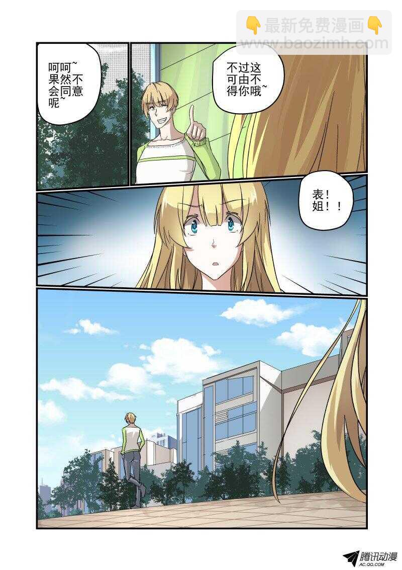 121 当我傻啊-第120话