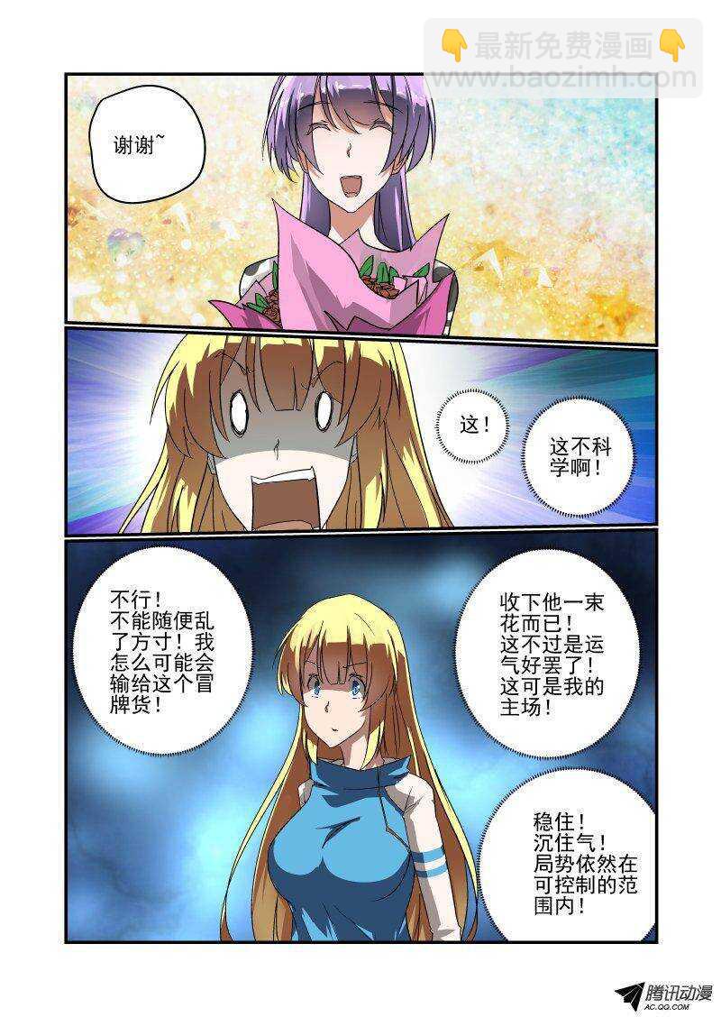 123 大表姐-第122话