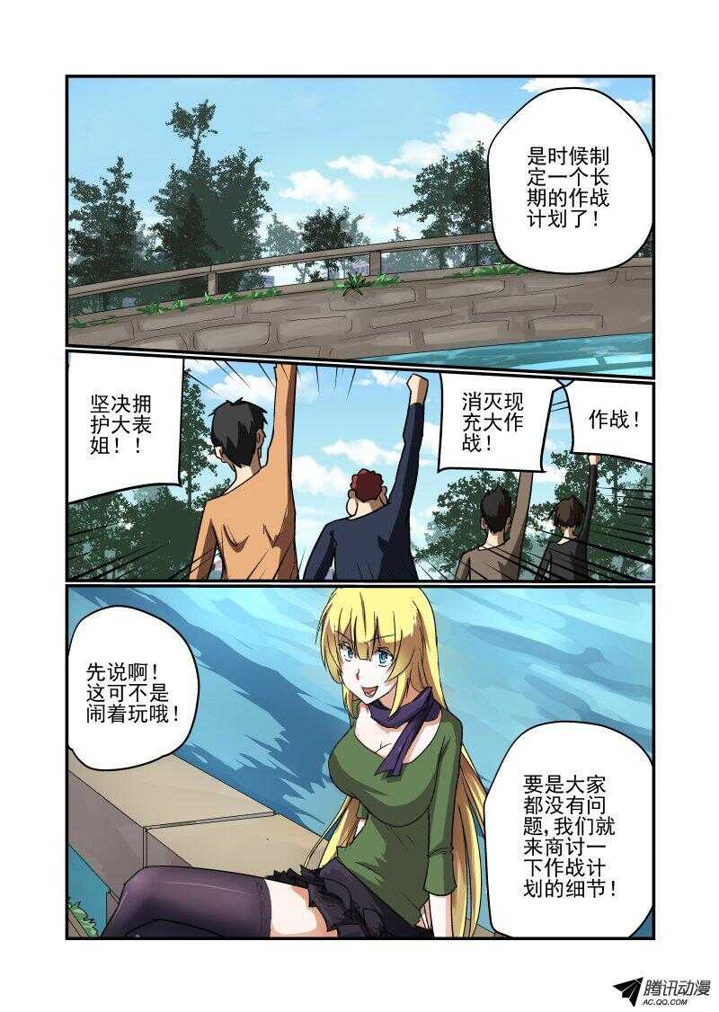 125 战前动员走起-第124话