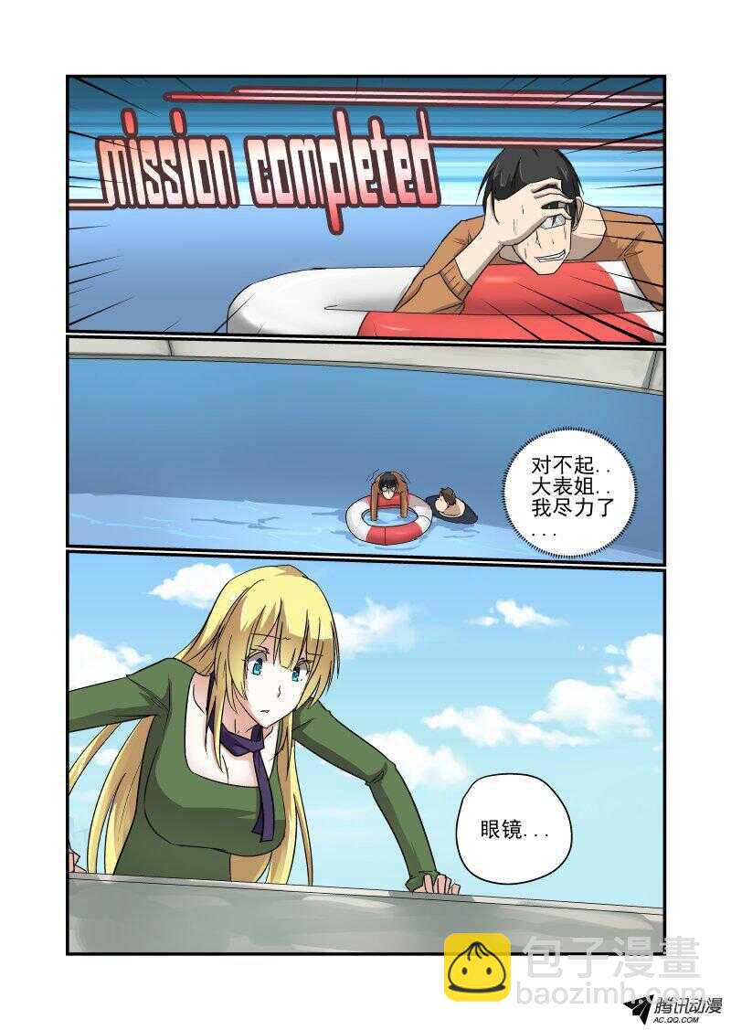 129 成吨的伤害-第128话