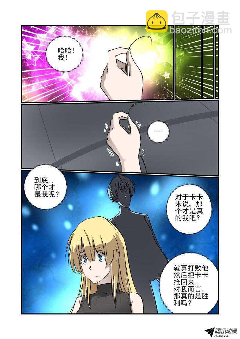 132 这不对呀-第132话