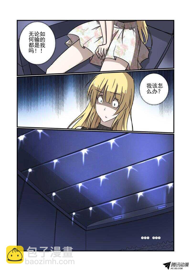 132 这不对呀-第132话