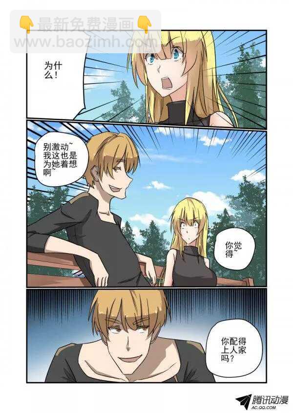 134 自己看着办-第134话