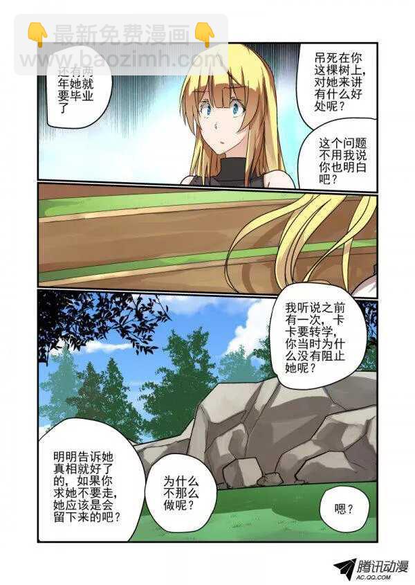 134 自己看着办-第134话