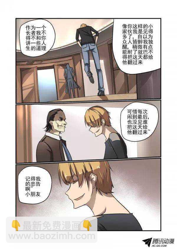 136 长者-第136话