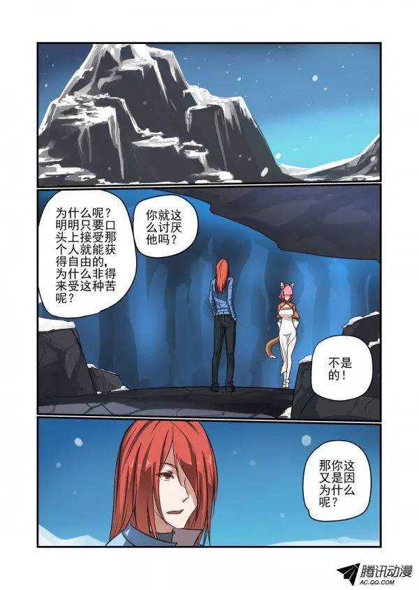 138 不会孤身一人-第138话