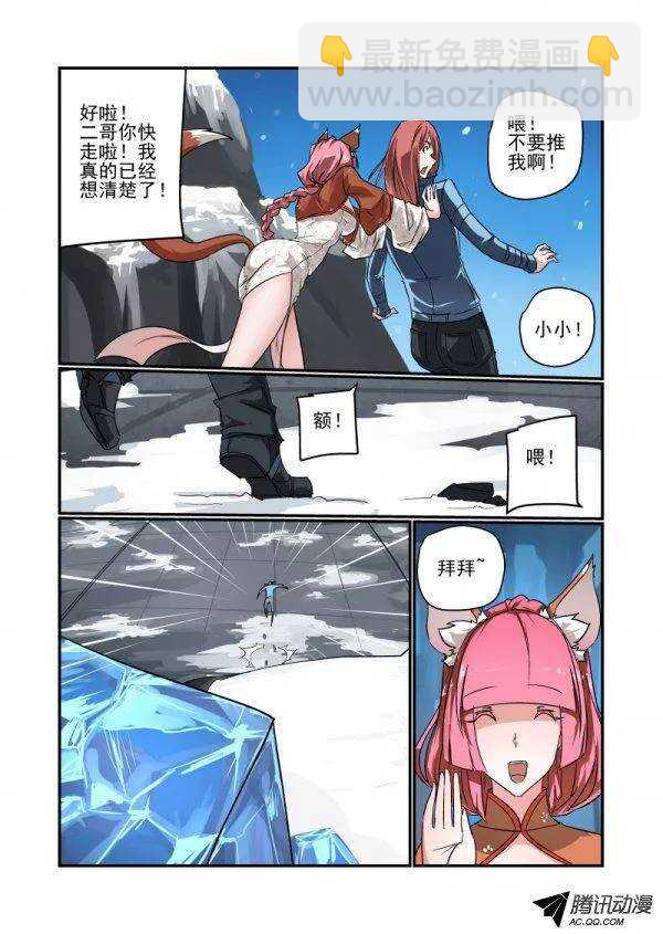 138 不会孤身一人-第138话