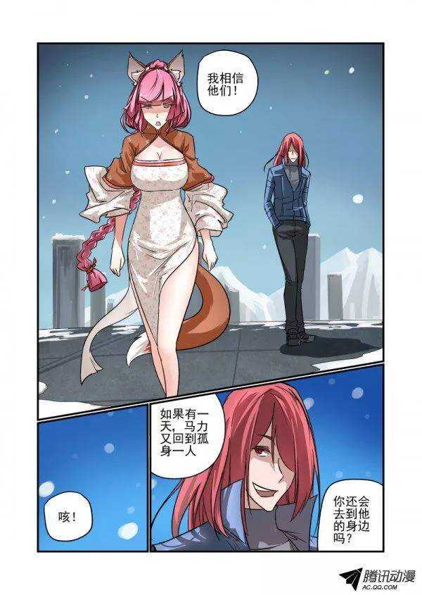 138 不会孤身一人-第138话