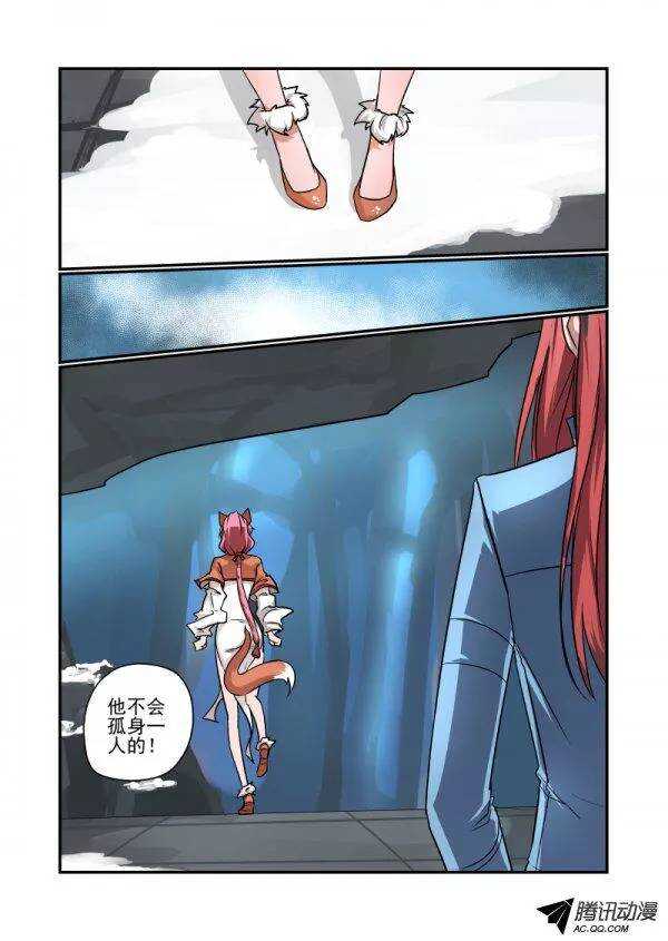 138 不会孤身一人-第138话