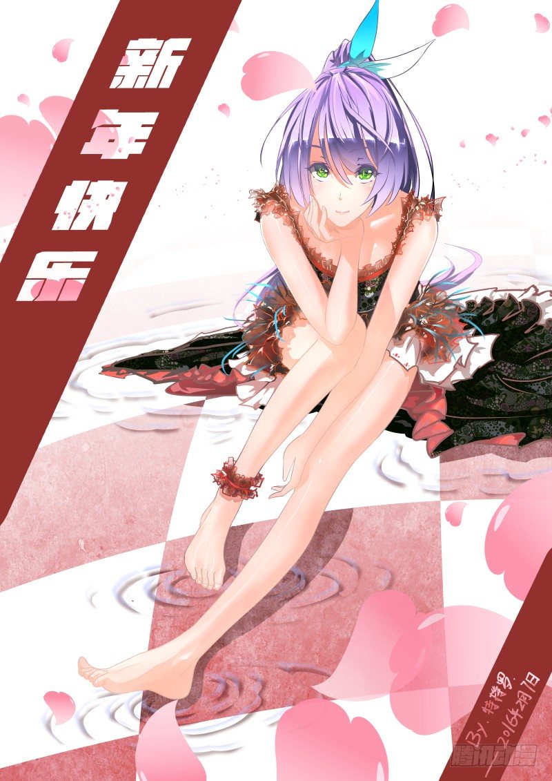 新年快乐-第140话