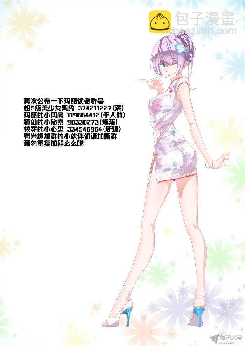 141 挖墙脚-第142话