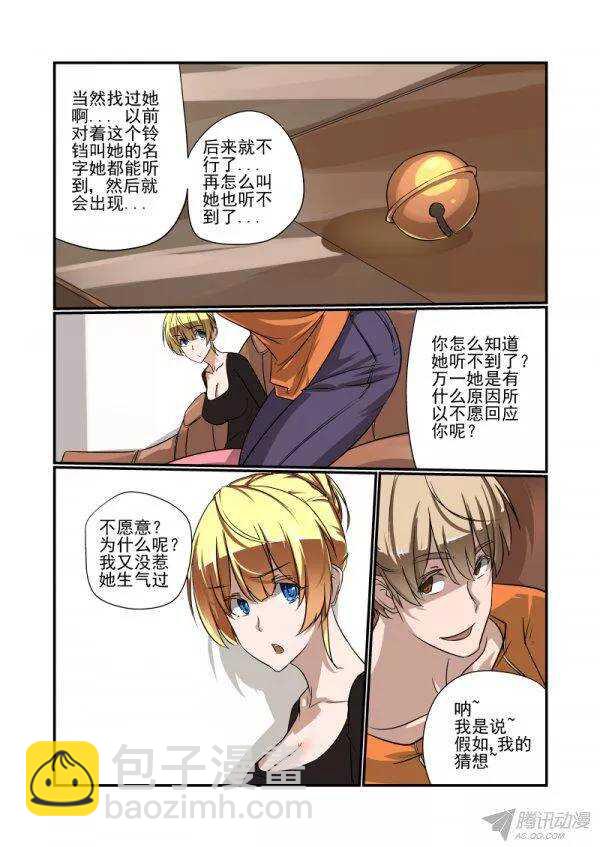 141 挖墙脚-第142话