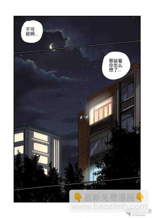 141 挖墙脚-第142话