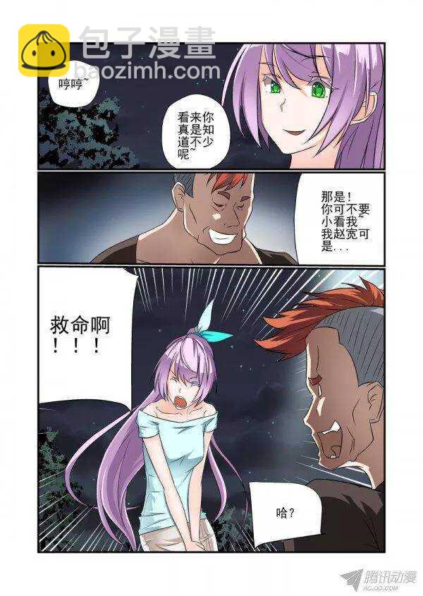 146 要出大事了-第148话