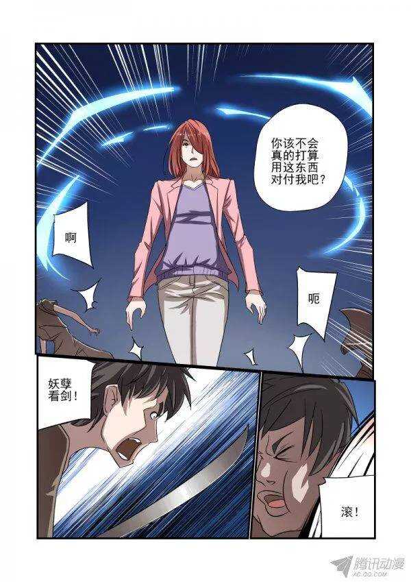 148 你开挂吗-第150话