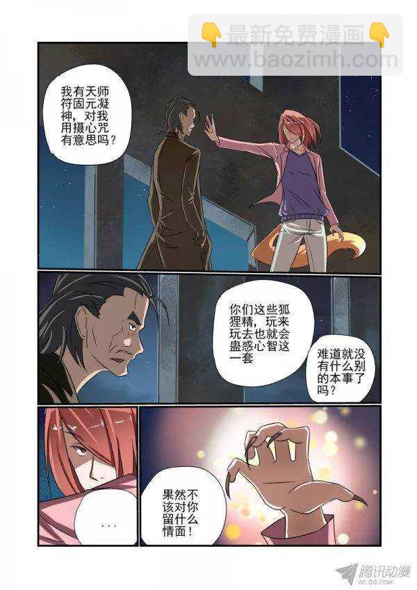 148 你开挂吗-第150话