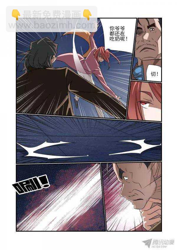 148 你开挂吗-第150话