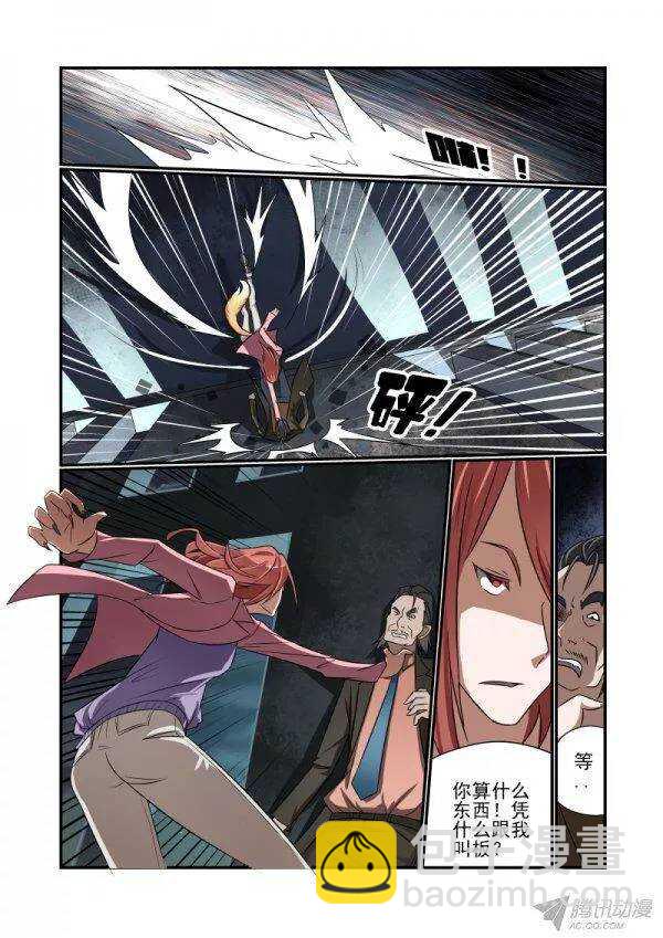 148 你开挂吗-第150话