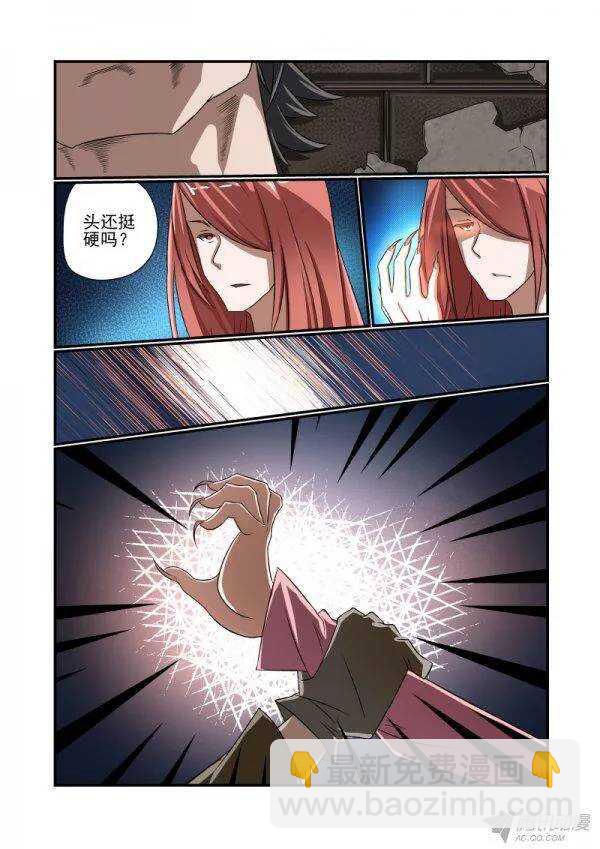 148 你开挂吗-第150话