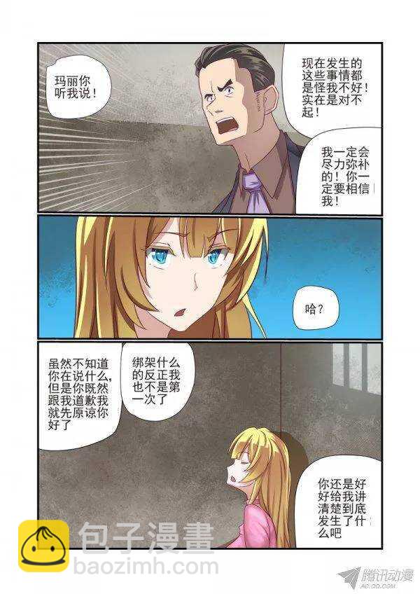 152 该女神出场了-第154话