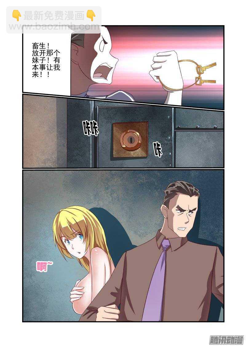 156 乖乖等英雄吧-第158话