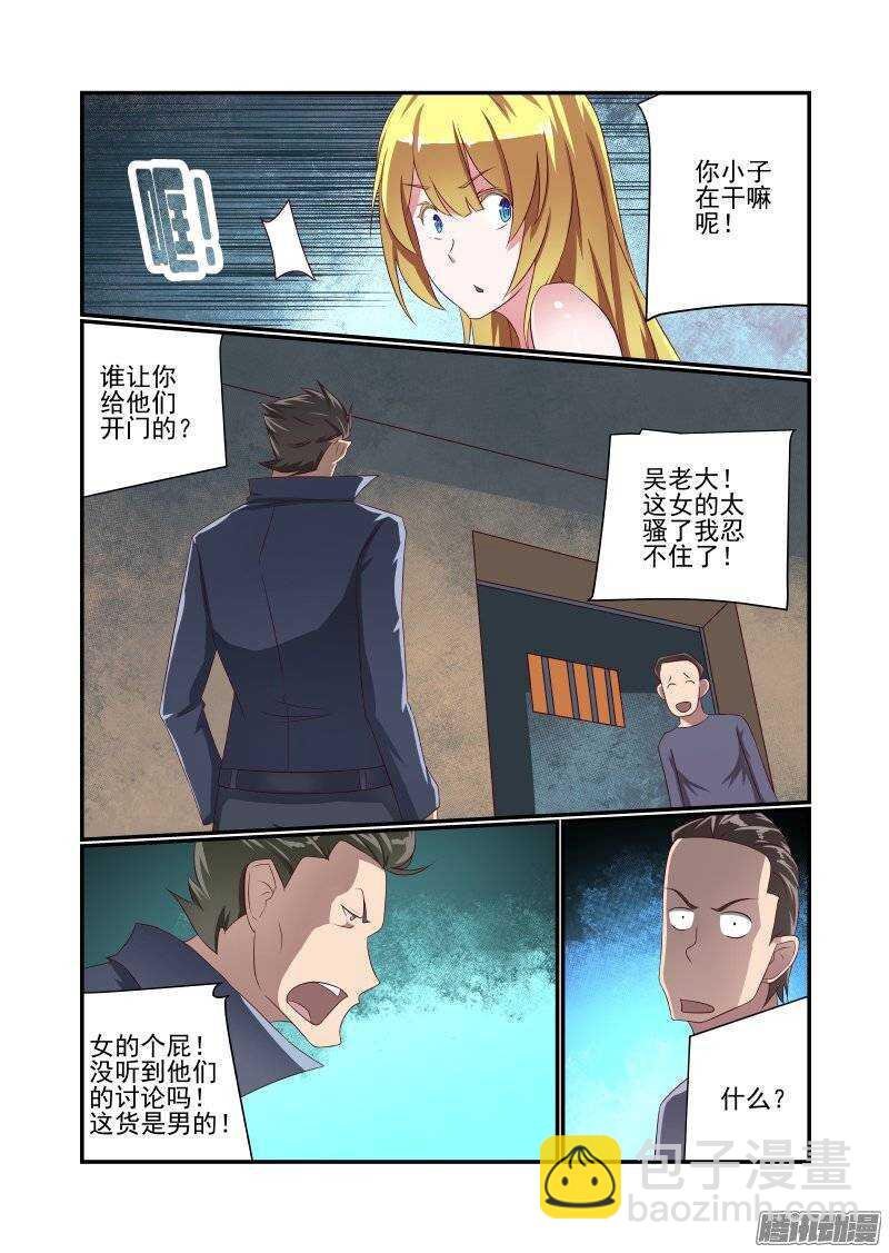 156 乖乖等英雄吧-第158话