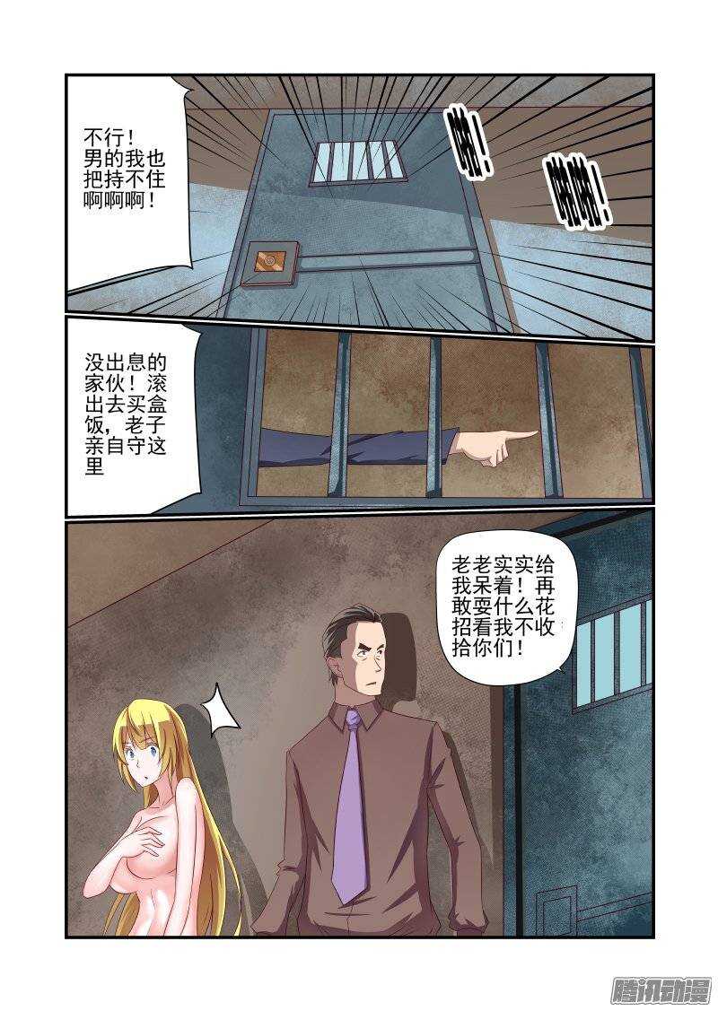 156 乖乖等英雄吧-第158话