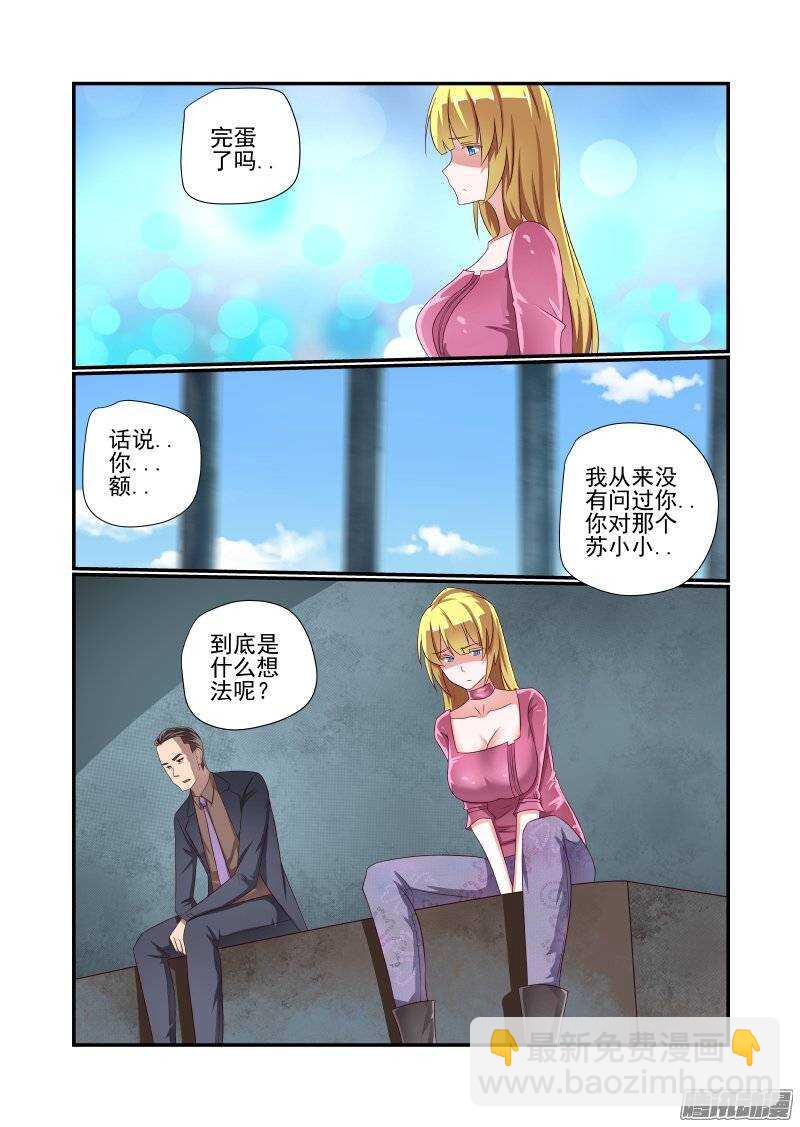 156 乖乖等英雄吧-第158话