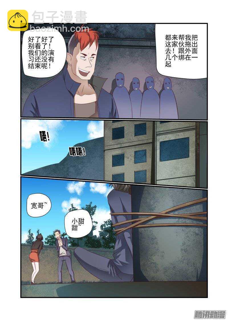 158 快去快回-第160话