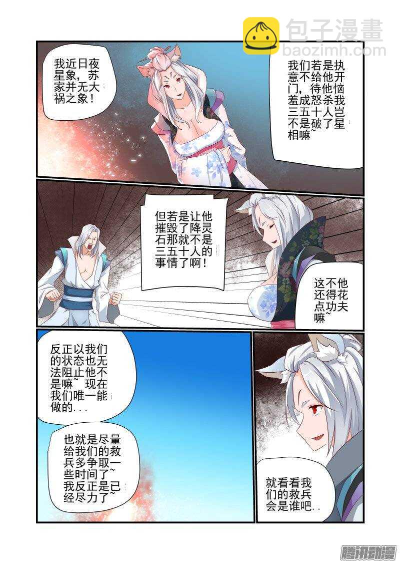 162 跑得快-第164话