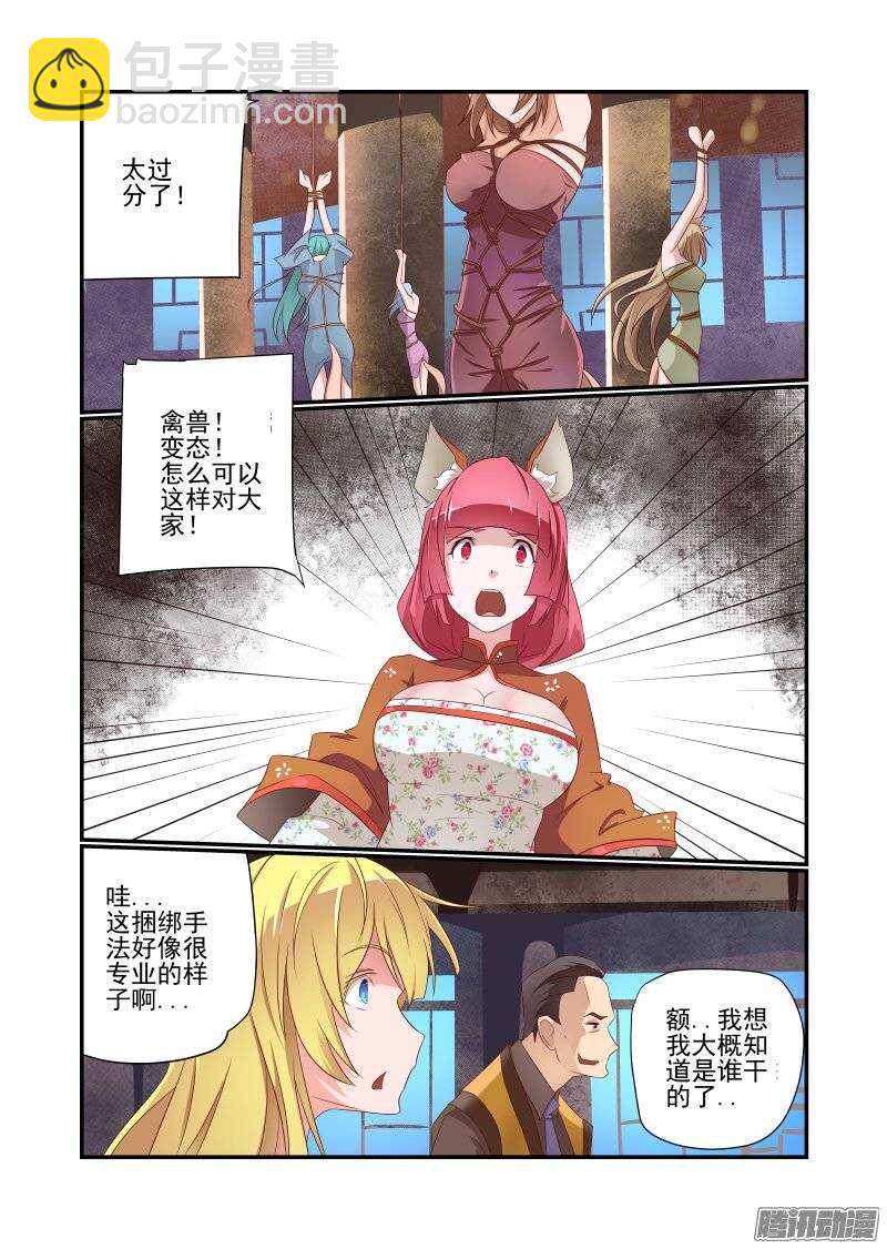 162 跑得快-第164话