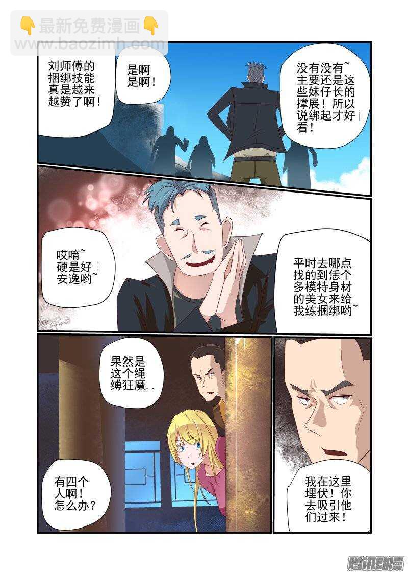 今天開始做女神 - 162 跑得快 - 1