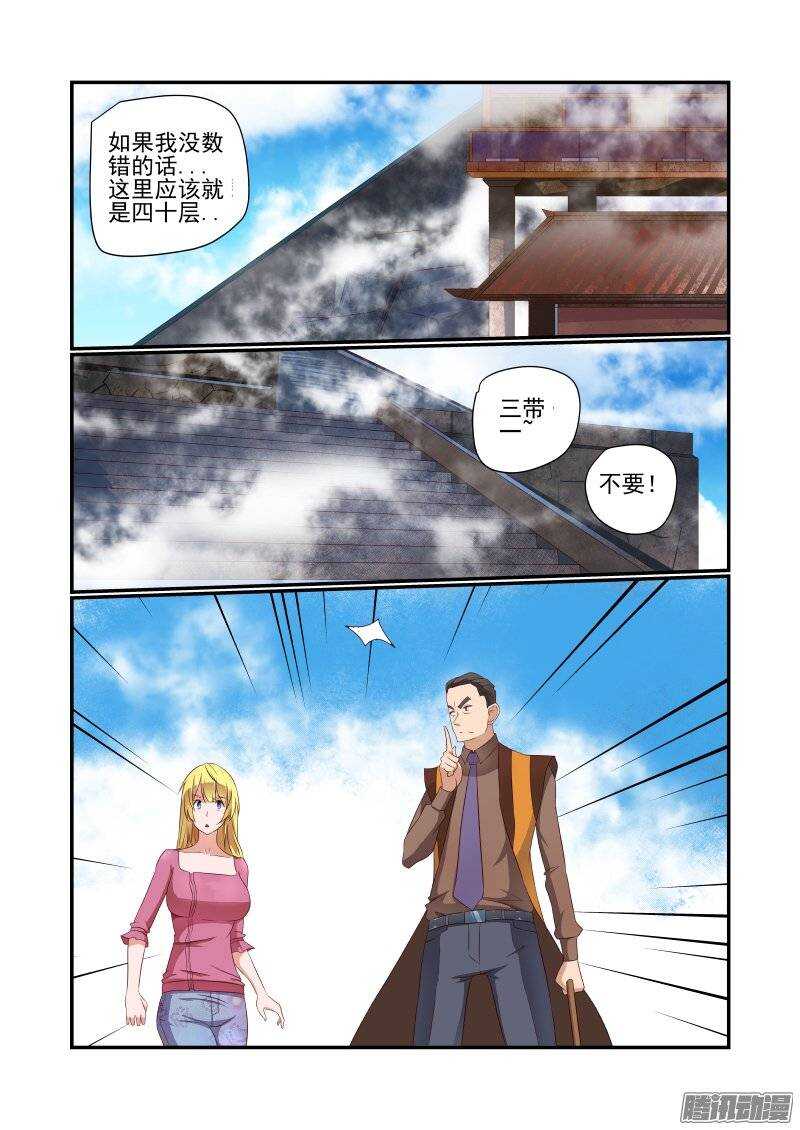 164 我去引开他们-第166话