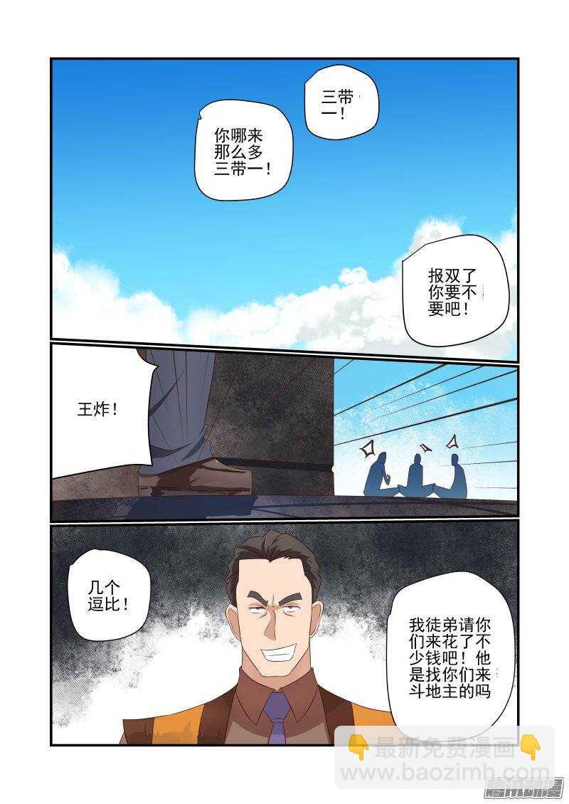 164 我去引开他们-第166话