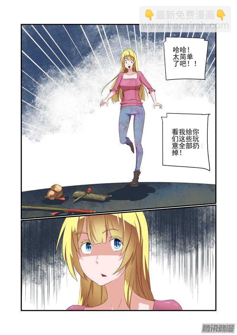 164 我去引开他们-第166话