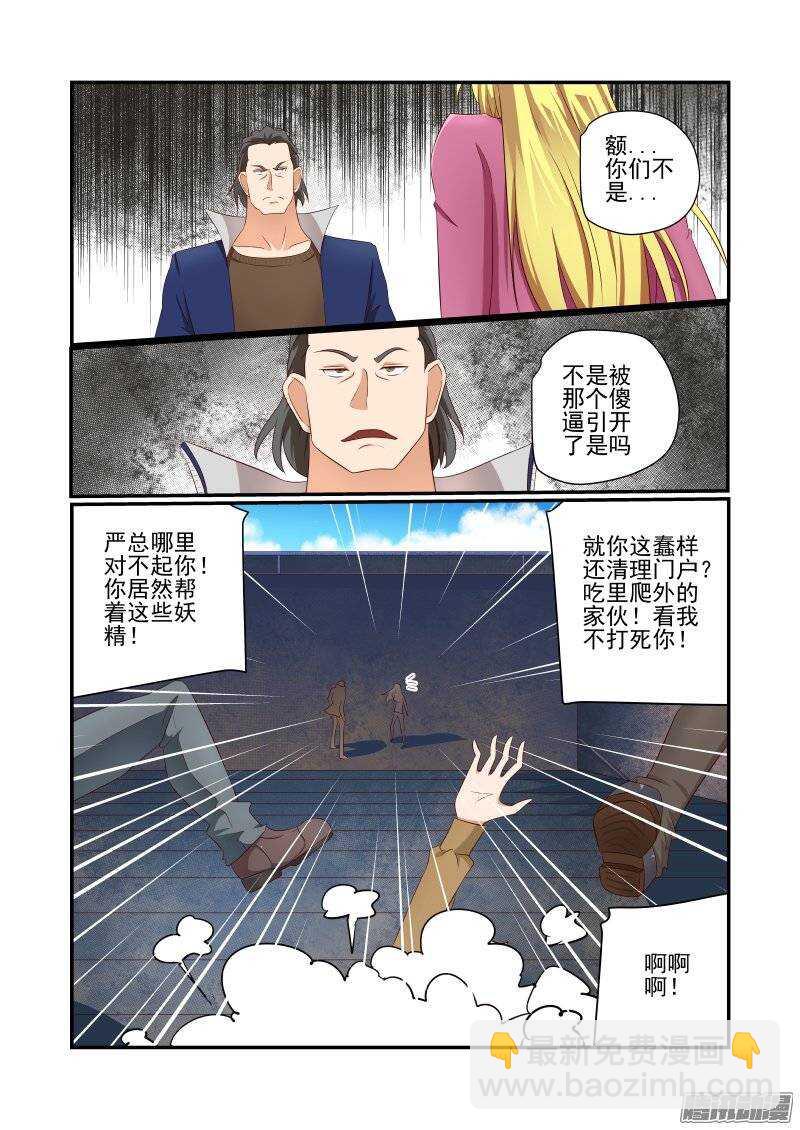 164 我去引开他们-第166话