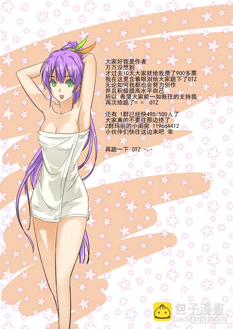 18 你这朋友我交定了-第18话