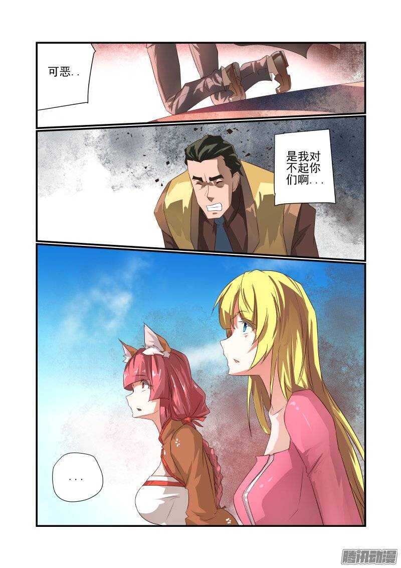 166 天赐良缘-第168话