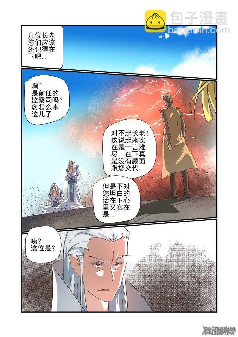 166 天赐良缘-第168话