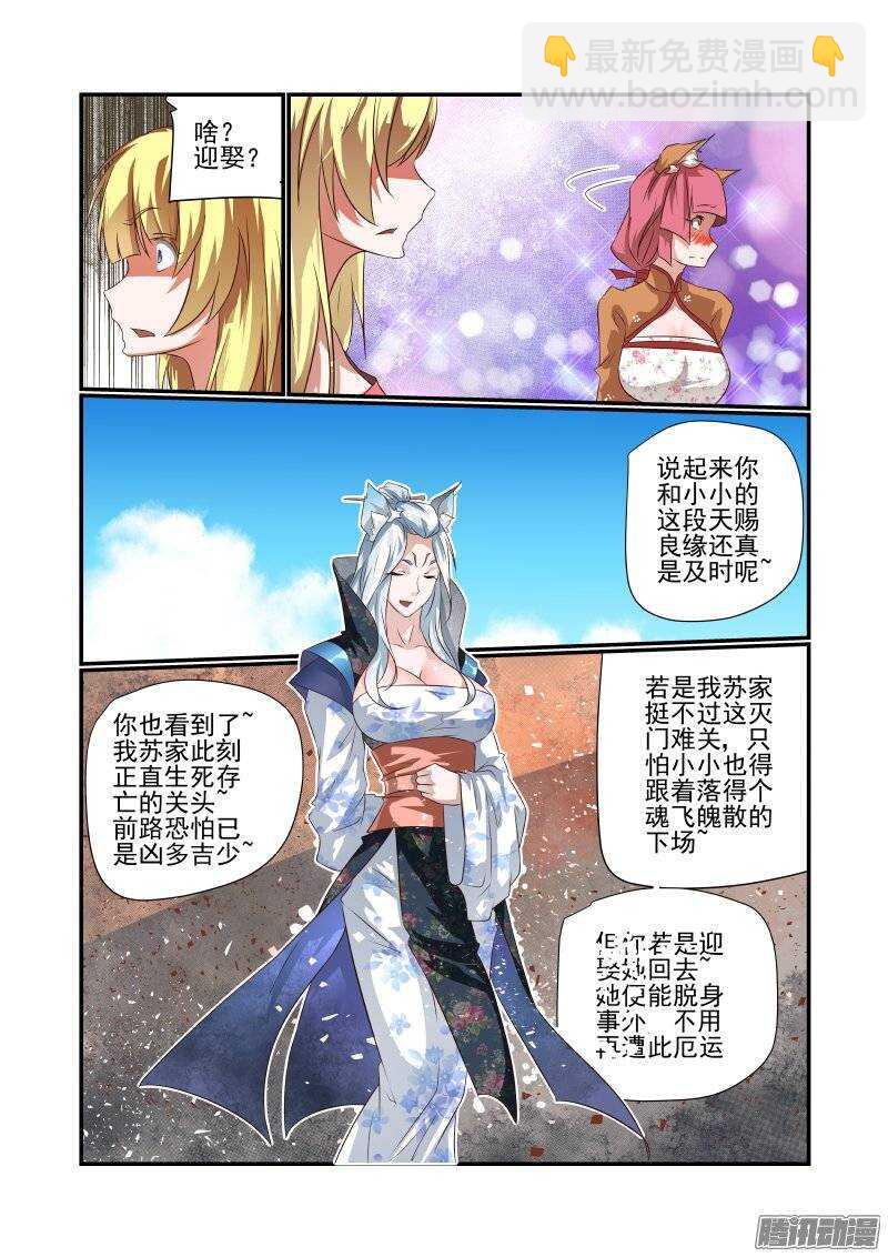 166 天赐良缘-第168话