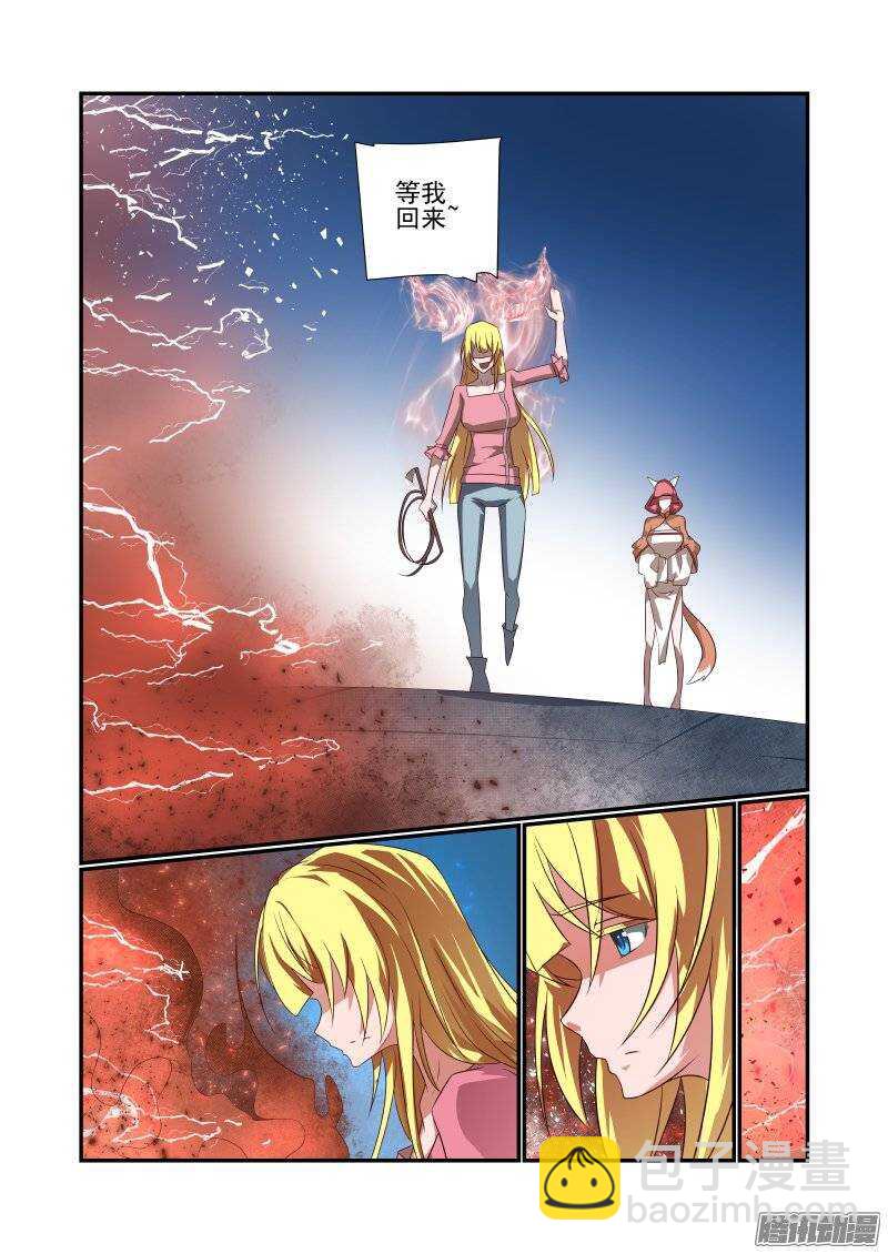 168 换我了-第170话