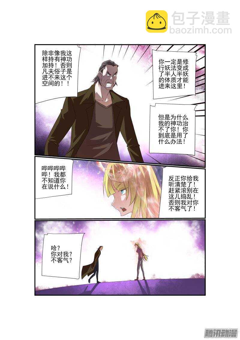 170 滚滚滚-第172话