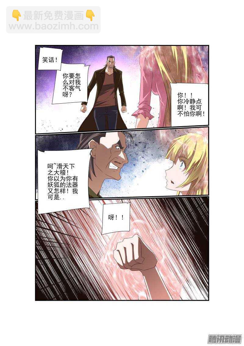 170 滚滚滚-第172话