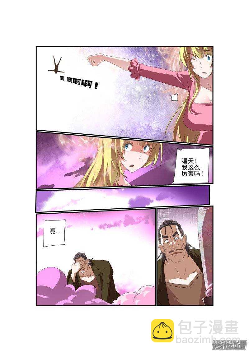 170 滚滚滚-第172话