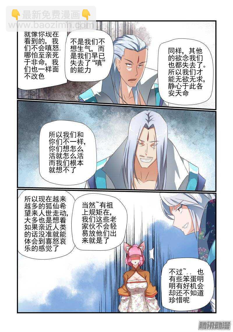 174 看你的了-第176话