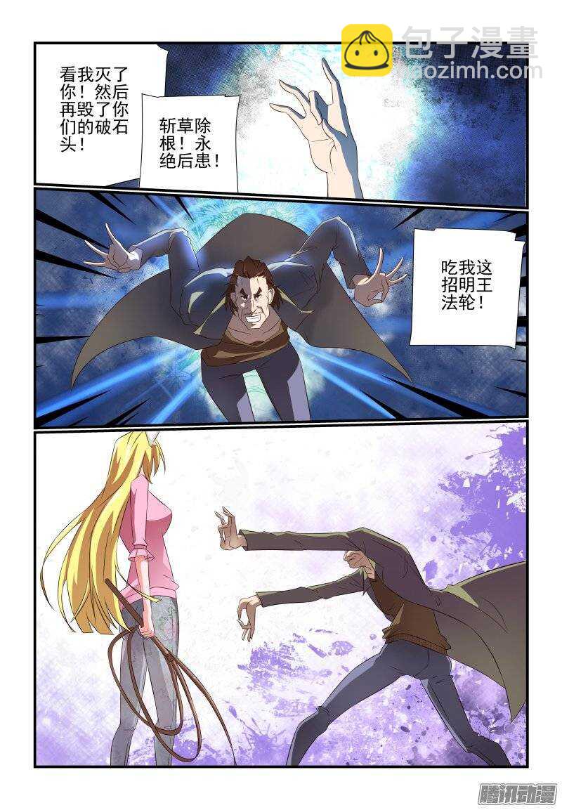 176 姥姥-第178话