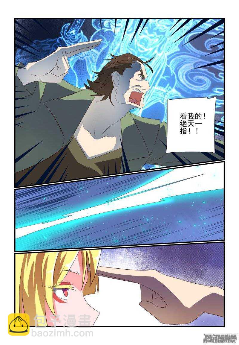 176 姥姥-第178话