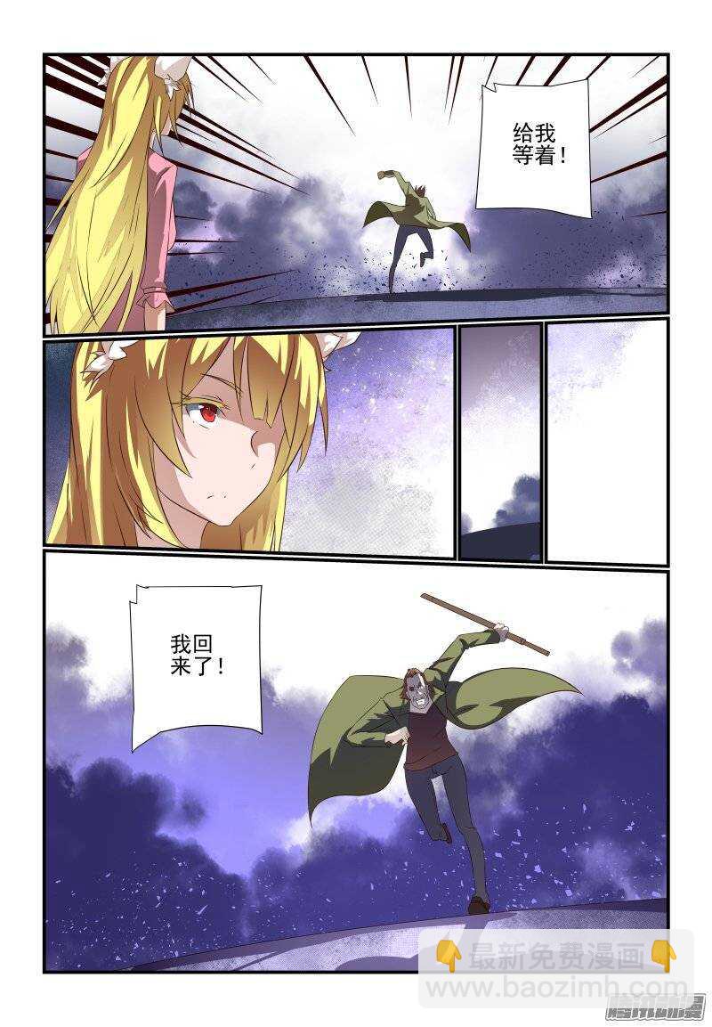 176 姥姥-第178话