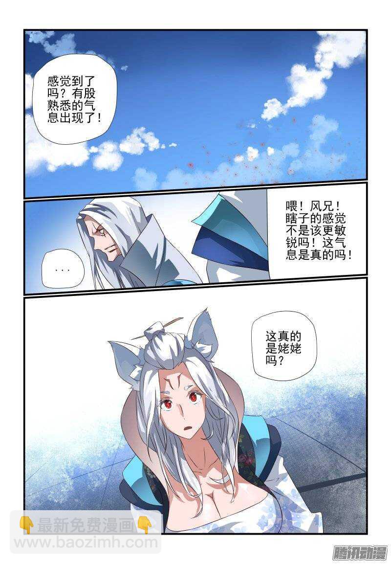 176 姥姥-第178话