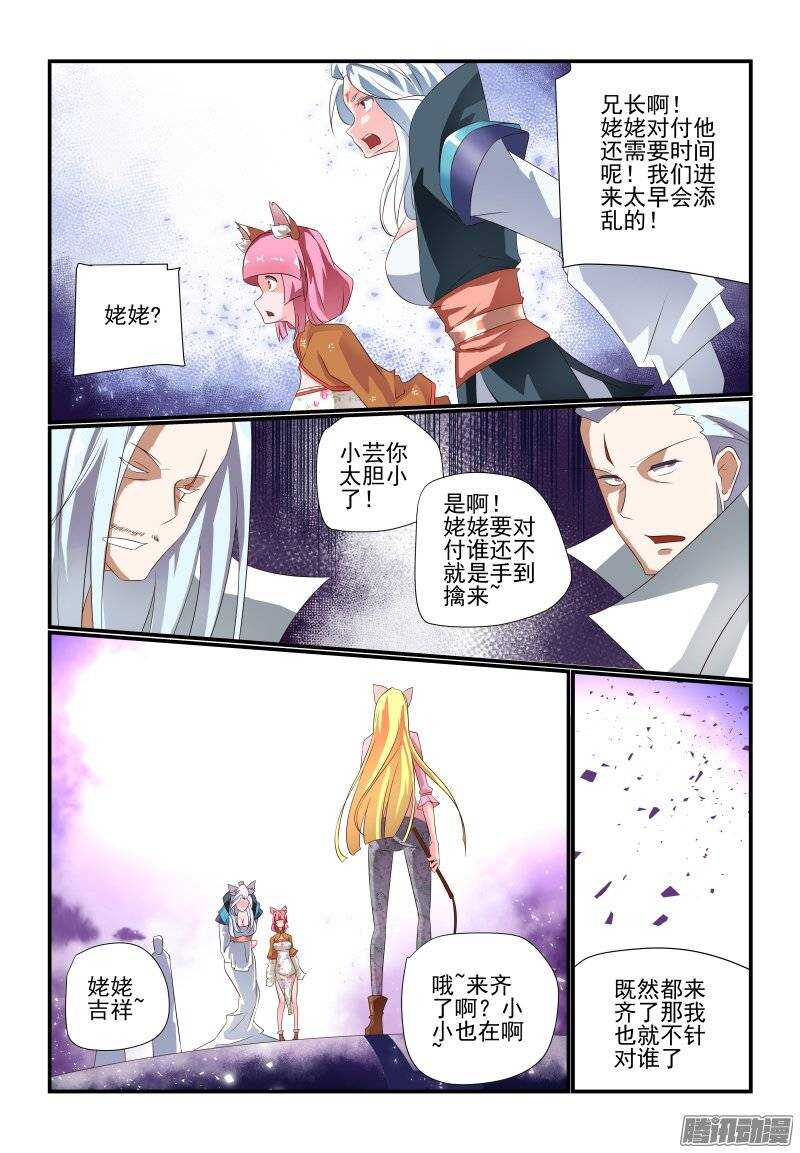 178 不是马雨荷吗？-第180话